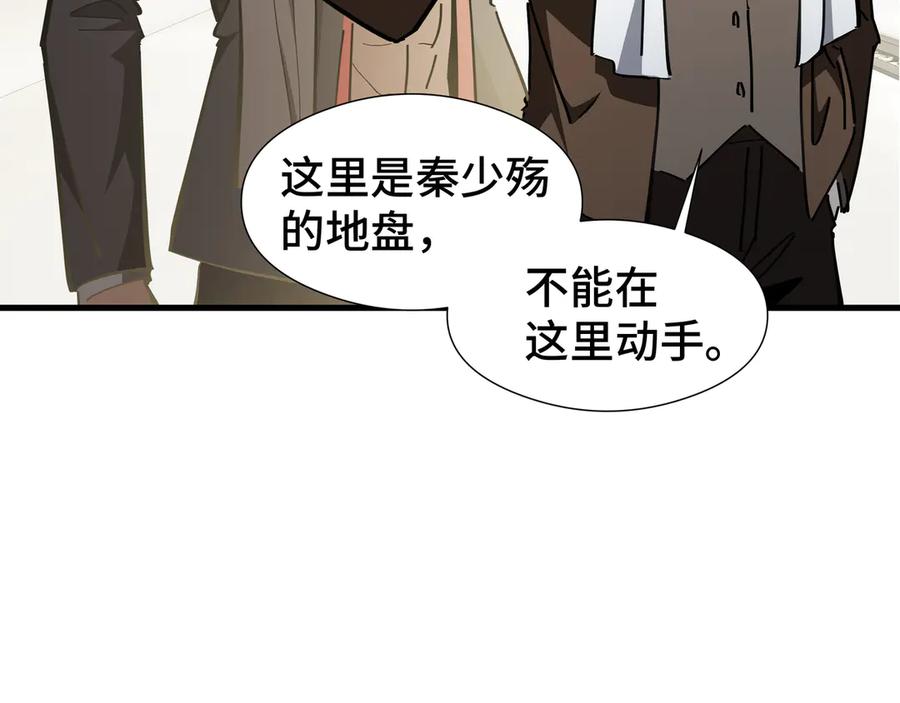 《异狱暴君：我的影子能无限进化》第25话 竞拍 第26页