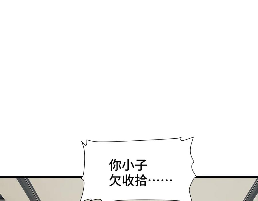 《异狱暴君：我的影子能无限进化》第25话 竞拍 第24页