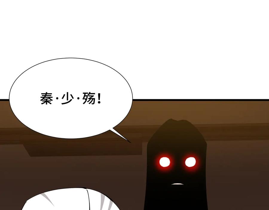 《异狱暴君：我的影子能无限进化》第25话 竞拍 第57页