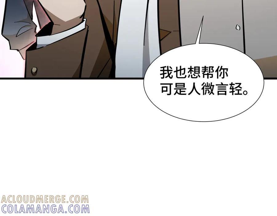 《异狱暴君：我的影子能无限进化》第25话 竞拍 第16页
