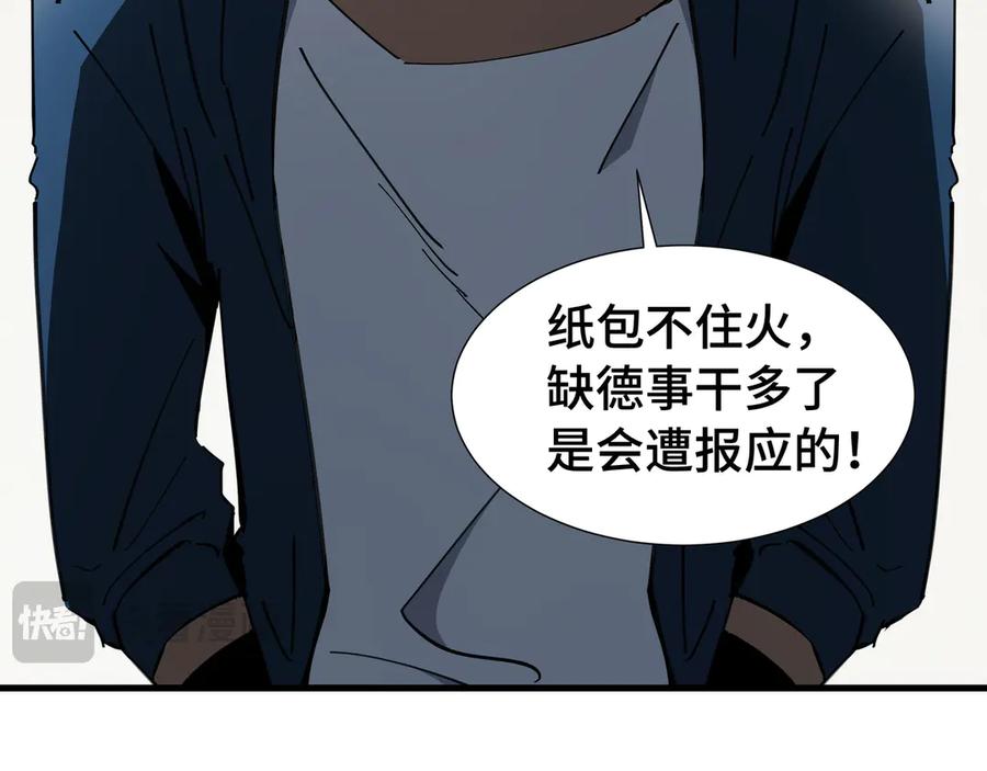 《异狱暴君：我的影子能无限进化》第25话 竞拍 第23页