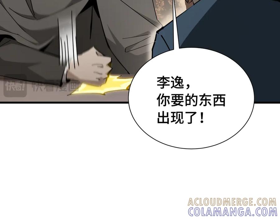 《异狱暴君：我的影子能无限进化》第25话 竞拍 第55页