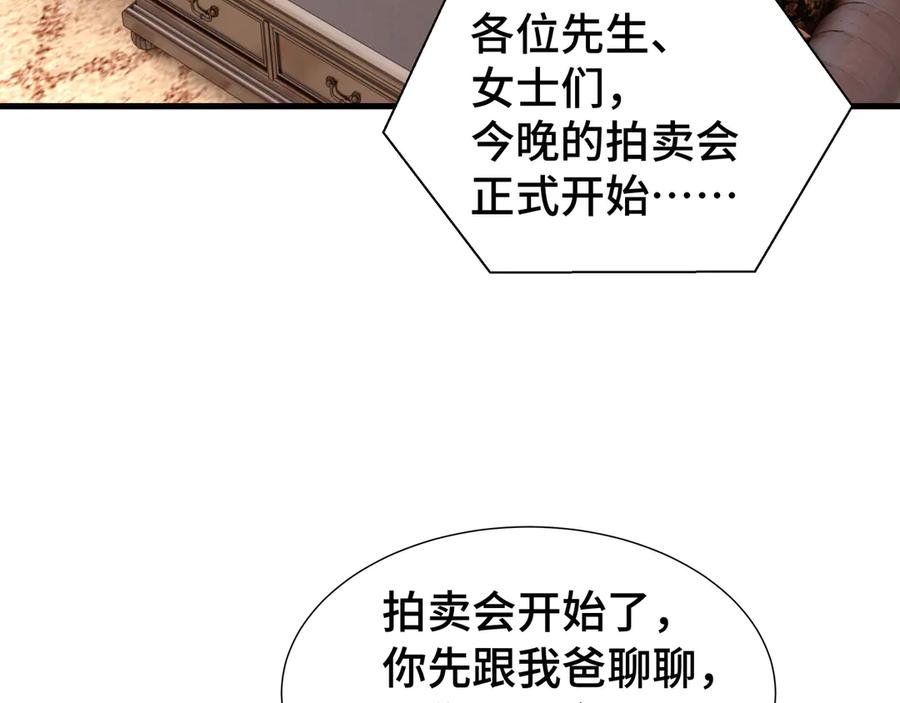 《异狱暴君：我的影子能无限进化》第25话 竞拍 第32页