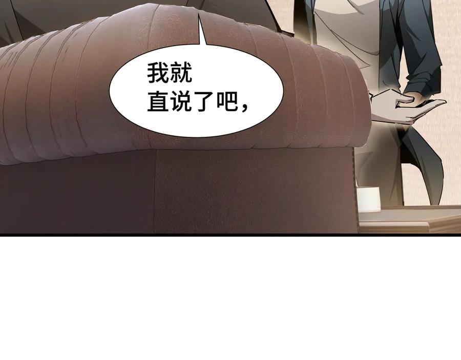《异狱暴君：我的影子能无限进化》第25话 竞拍 第36页