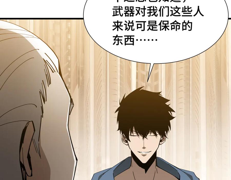 《异狱暴君：我的影子能无限进化》第25话 竞拍 第47页