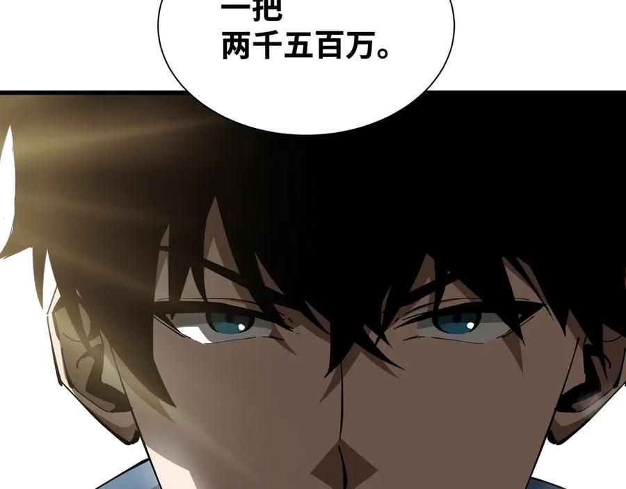 《异狱暴君：我的影子能无限进化》第25话 竞拍 第50页