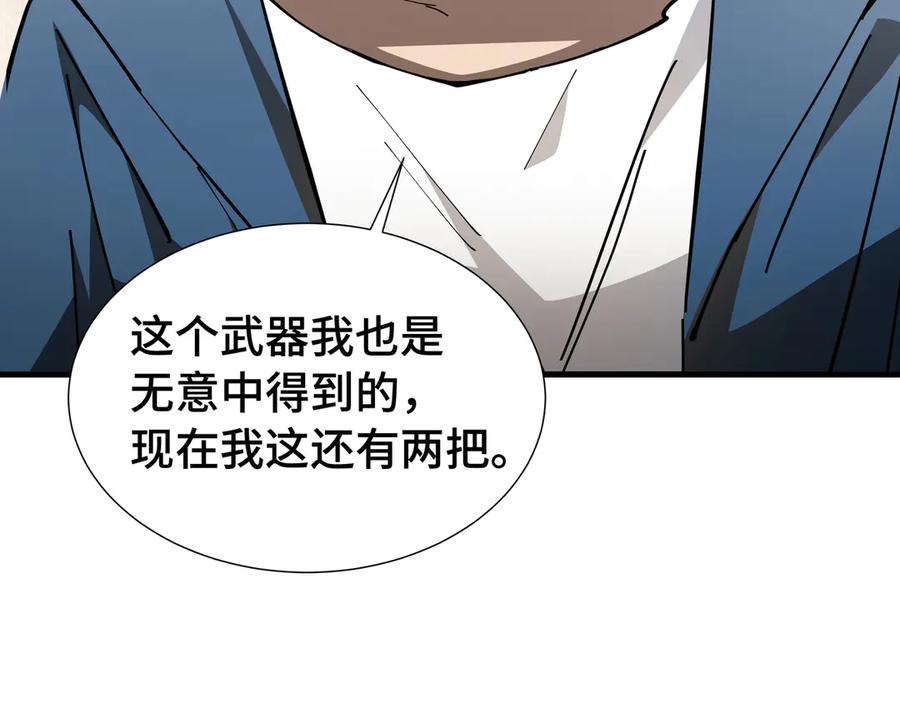 《异狱暴君：我的影子能无限进化》第25话 竞拍 第42页