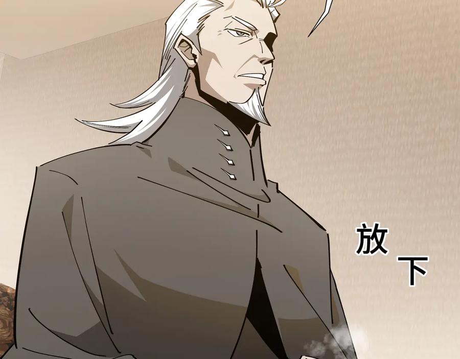 《异狱暴君：我的影子能无限进化》第25话 竞拍 第44页