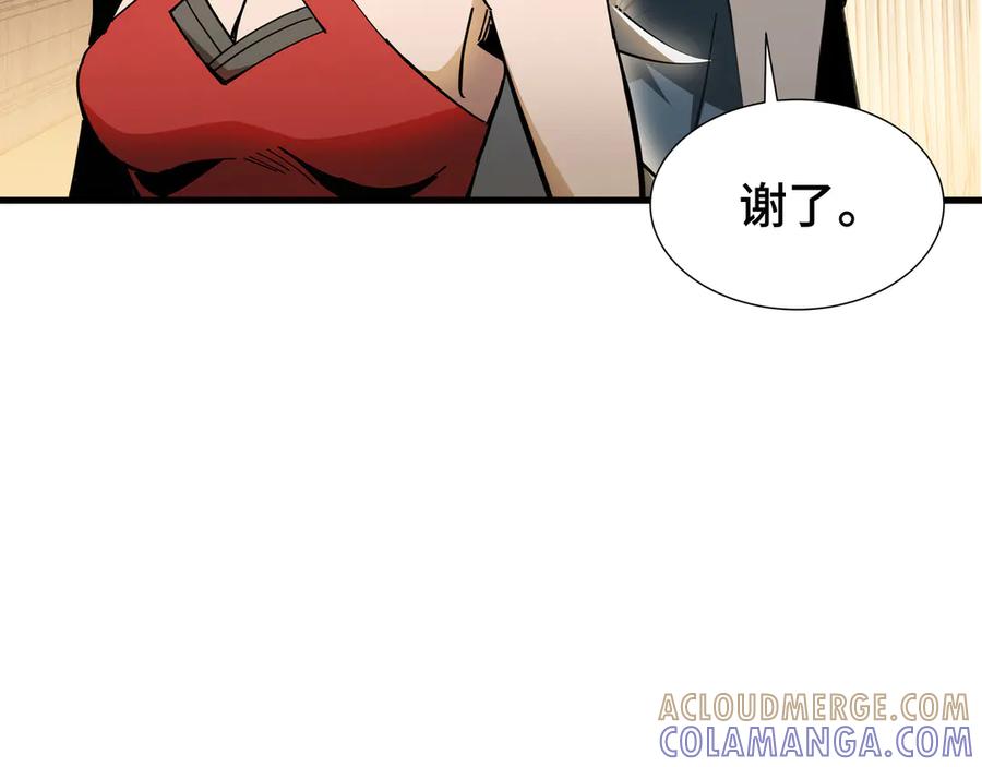 《异狱暴君：我的影子能无限进化》第25话 竞拍 第34页