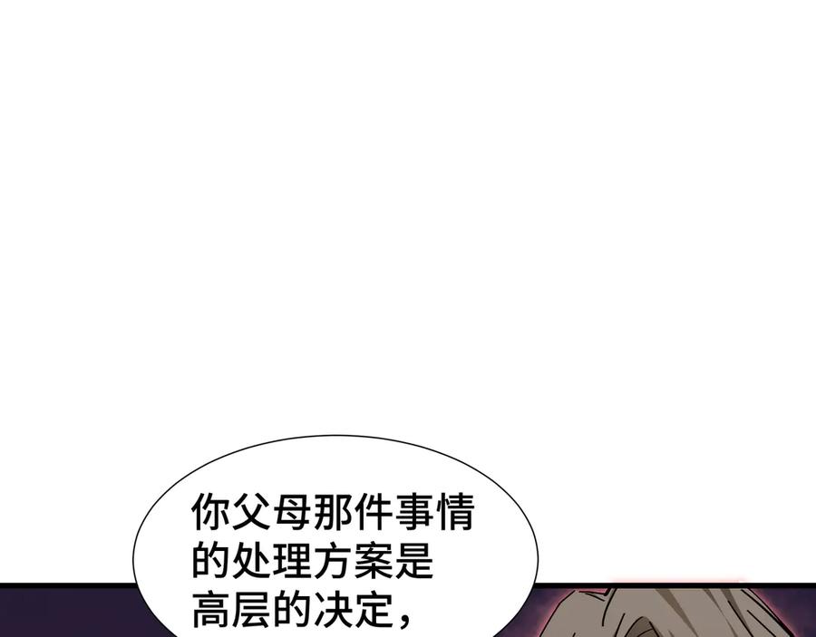 《异狱暴君：我的影子能无限进化》第25话 竞拍 第14页