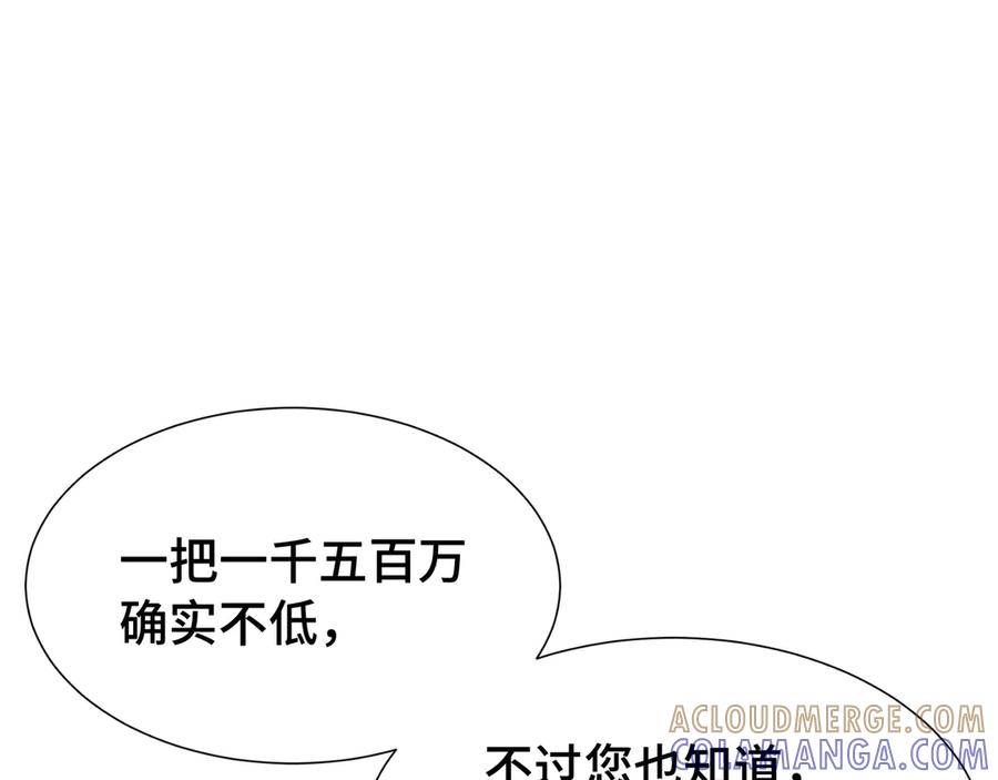 《异狱暴君：我的影子能无限进化》第25话 竞拍 第46页