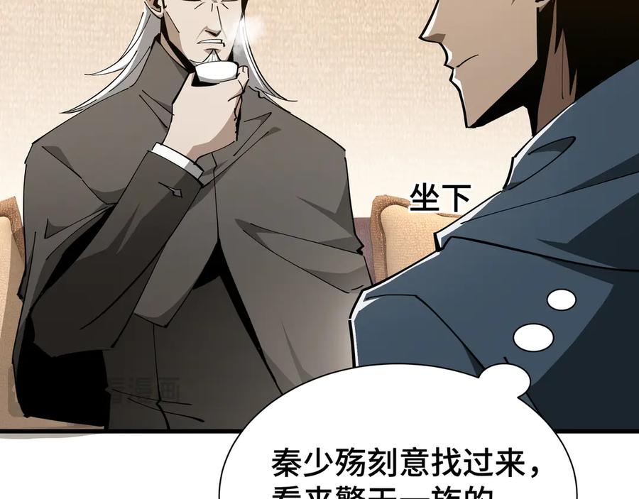 《异狱暴君：我的影子能无限进化》第25话 竞拍 第39页