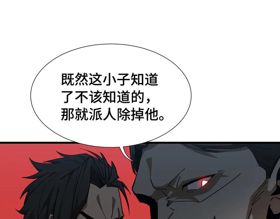 《异狱暴君：我的影子能无限进化》第25话 竞拍 第27页