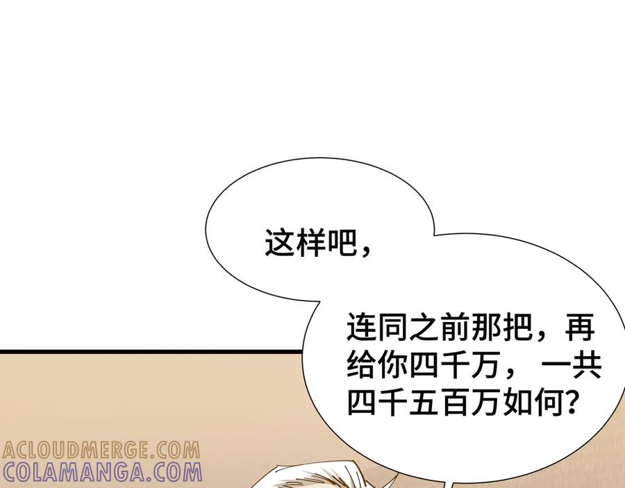 《异狱暴君：我的影子能无限进化》第25话 竞拍 第43页