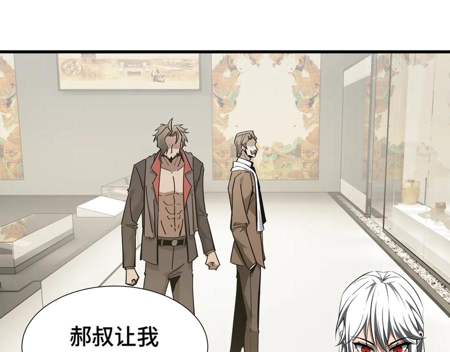 《异狱暴君：我的影子能无限进化》第25话 竞拍 第21页