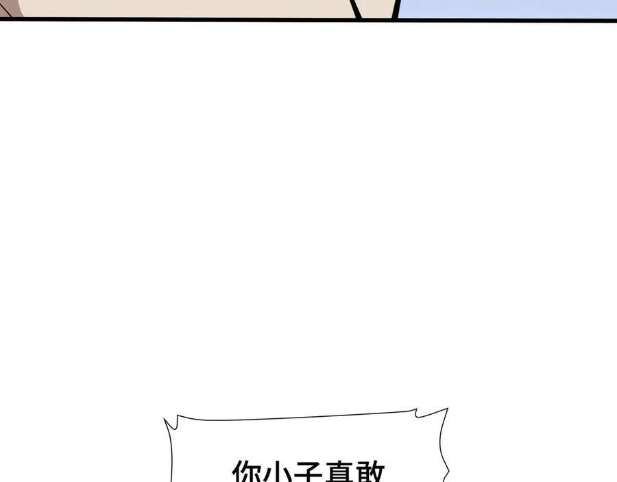 《异狱暴君：我的影子能无限进化》第25话 竞拍 第53页