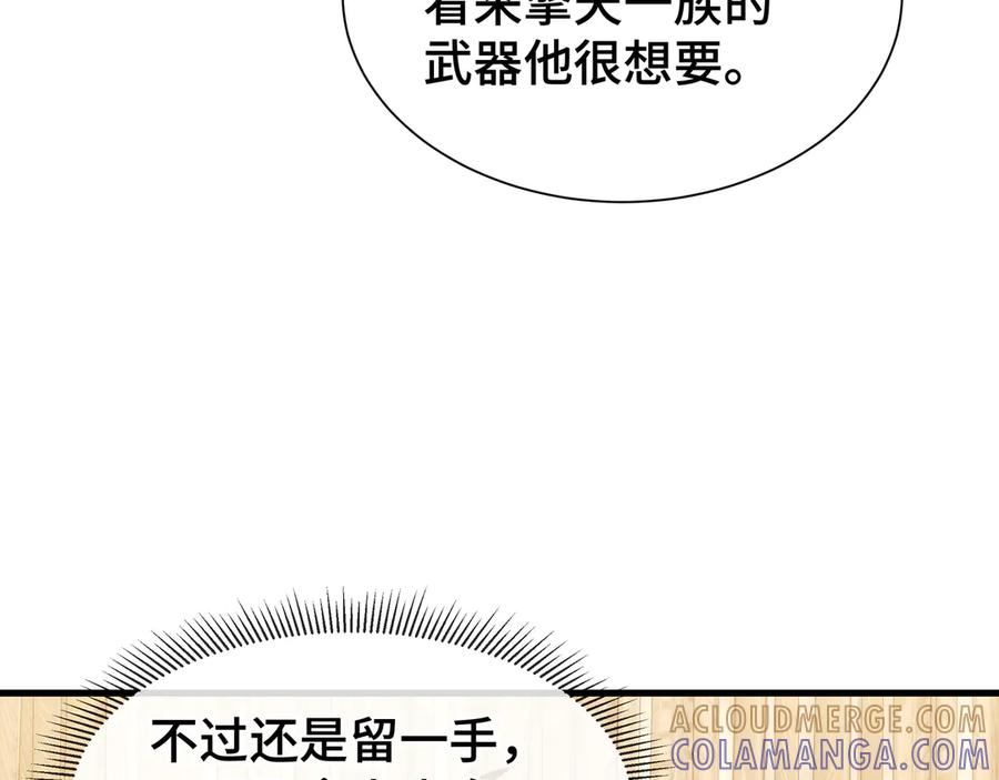 《异狱暴君：我的影子能无限进化》第25话 竞拍 第40页