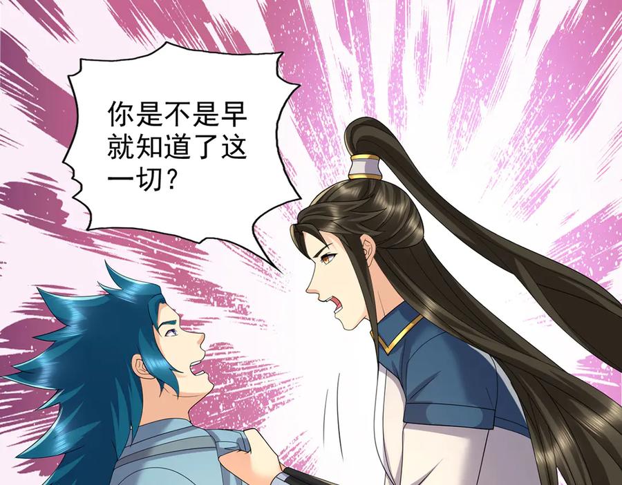 我可以无限顿悟 第272话 可悲的真相 第51页