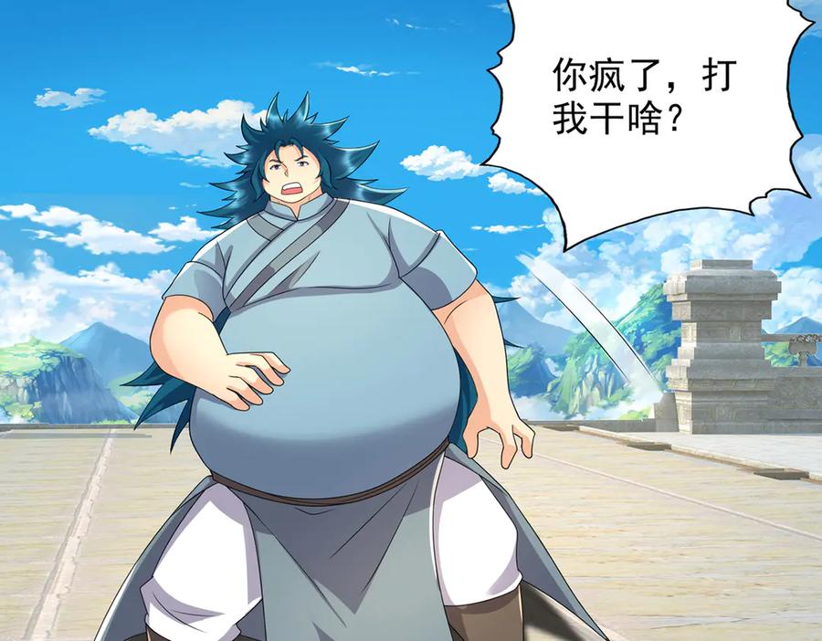 我可以无限顿悟 第272话 可悲的真相 第48页