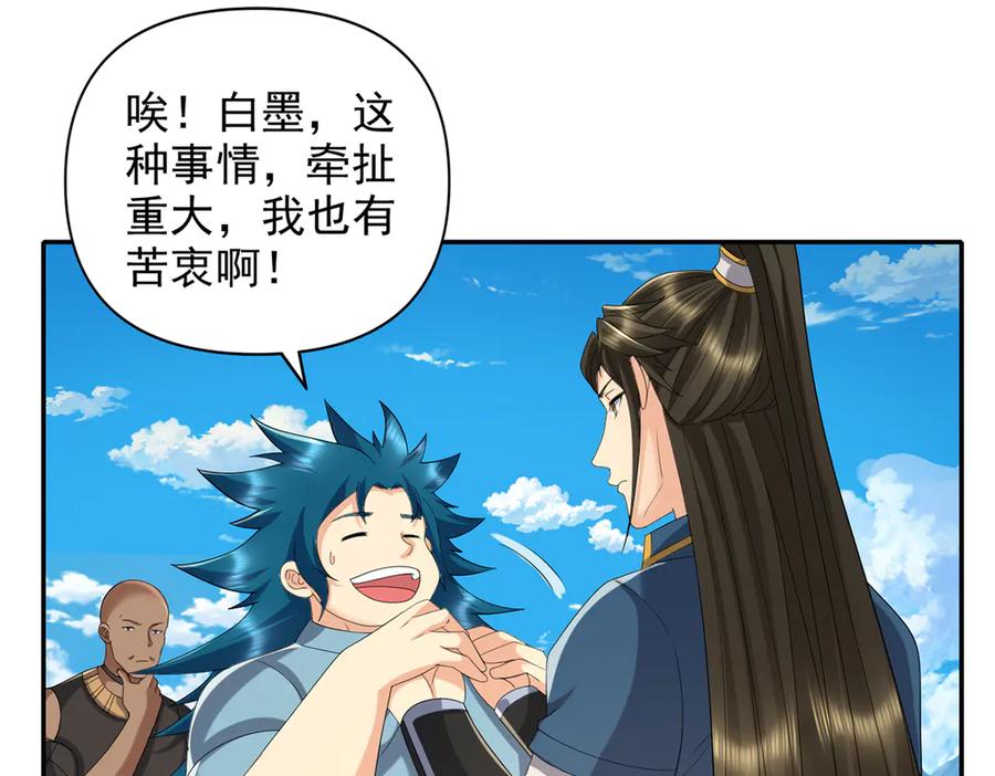 我可以无限顿悟 第272话 可悲的真相 第56页