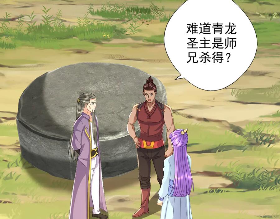 我可以无限顿悟 第273话 回去的方法 第48页