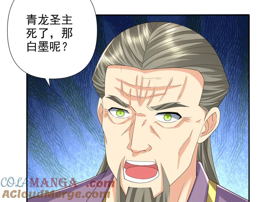 我可以无限顿悟 第273话 回去的方法 第46页