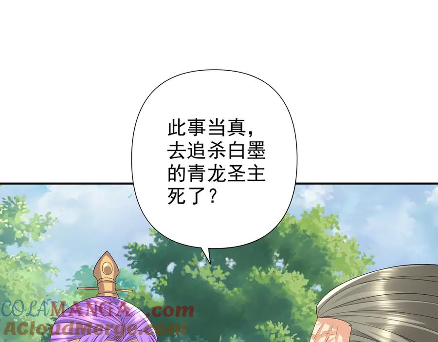 我可以无限顿悟 第273话 回去的方法 第43页