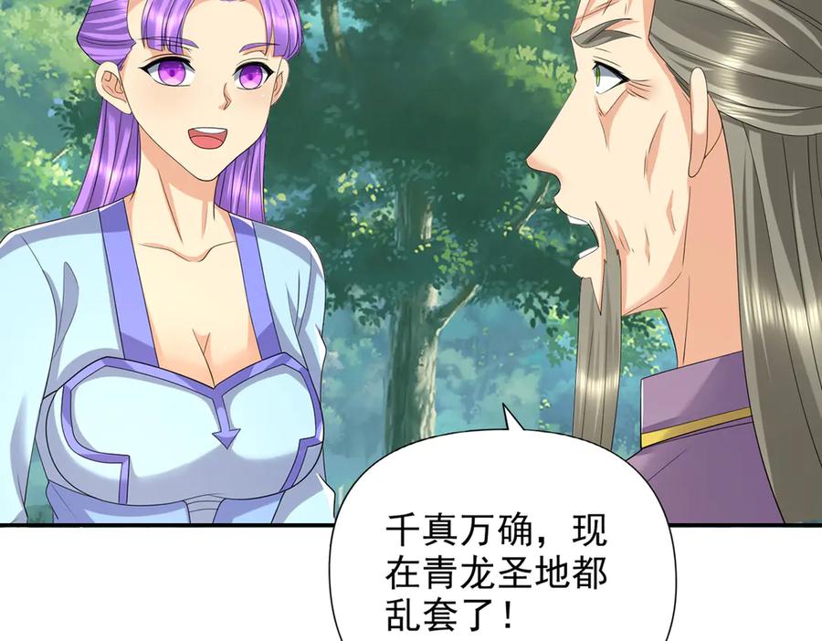 我可以无限顿悟 第273话 回去的方法 第44页