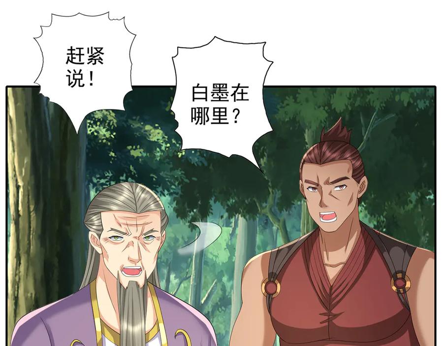 我可以无限顿悟 第273话 回去的方法 第36页