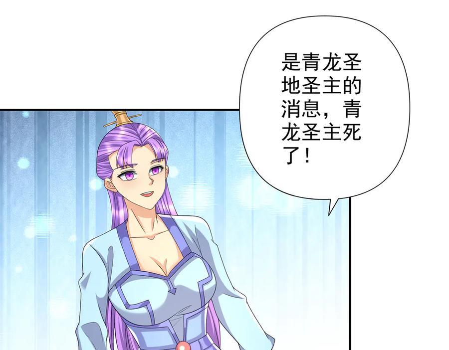 我可以无限顿悟 第273话 回去的方法 第39页