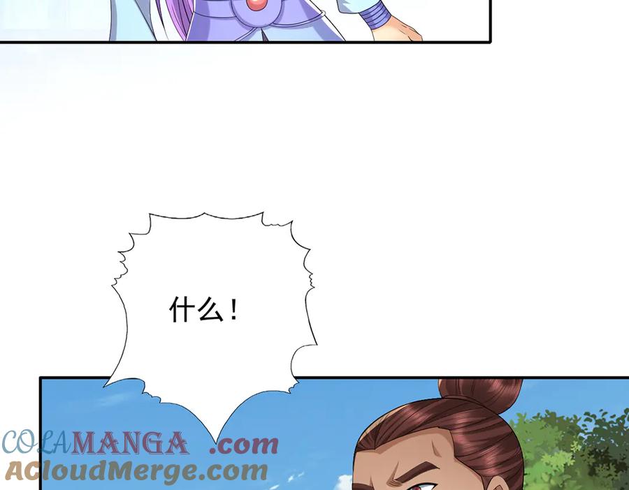 我可以无限顿悟 第273话 回去的方法 第40页