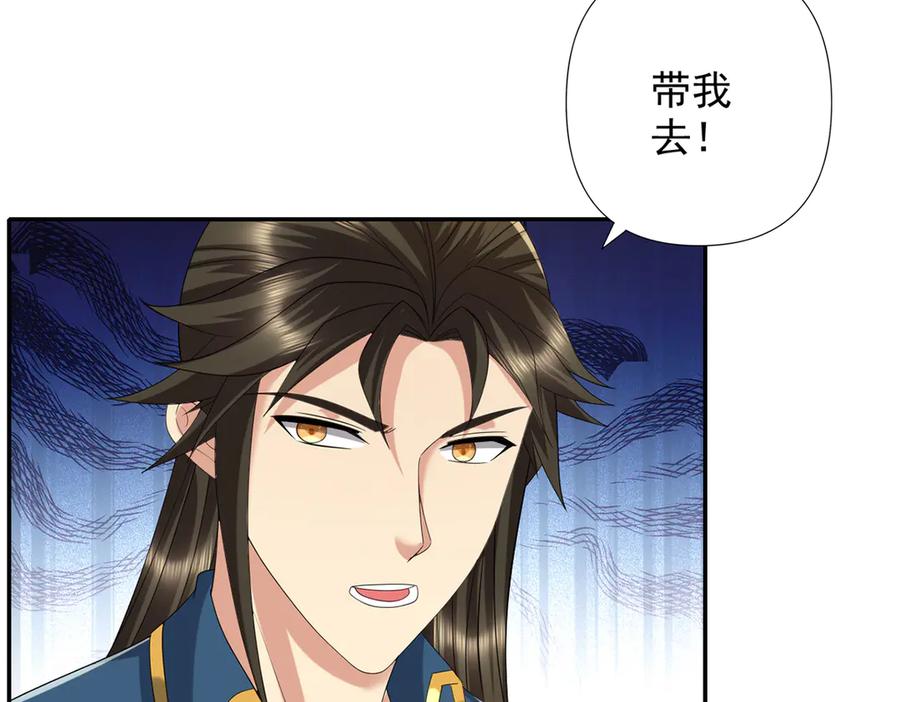 我可以无限顿悟 第273话 回去的方法 第32页