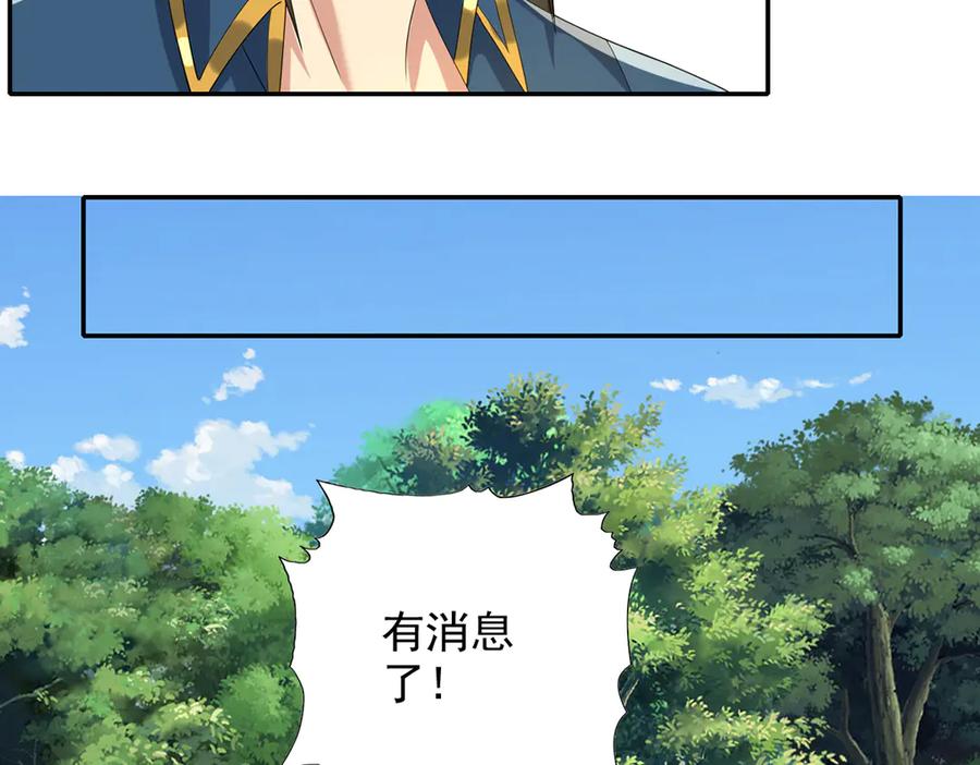 我可以无限顿悟 第273话 回去的方法 第33页