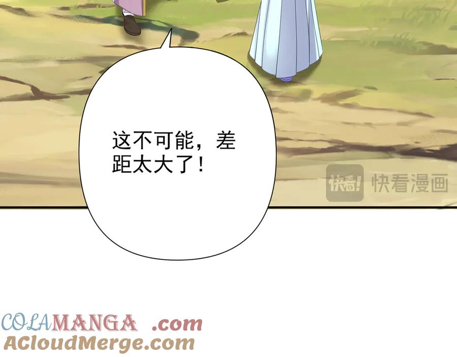 我可以无限顿悟 第273话 回去的方法 第49页