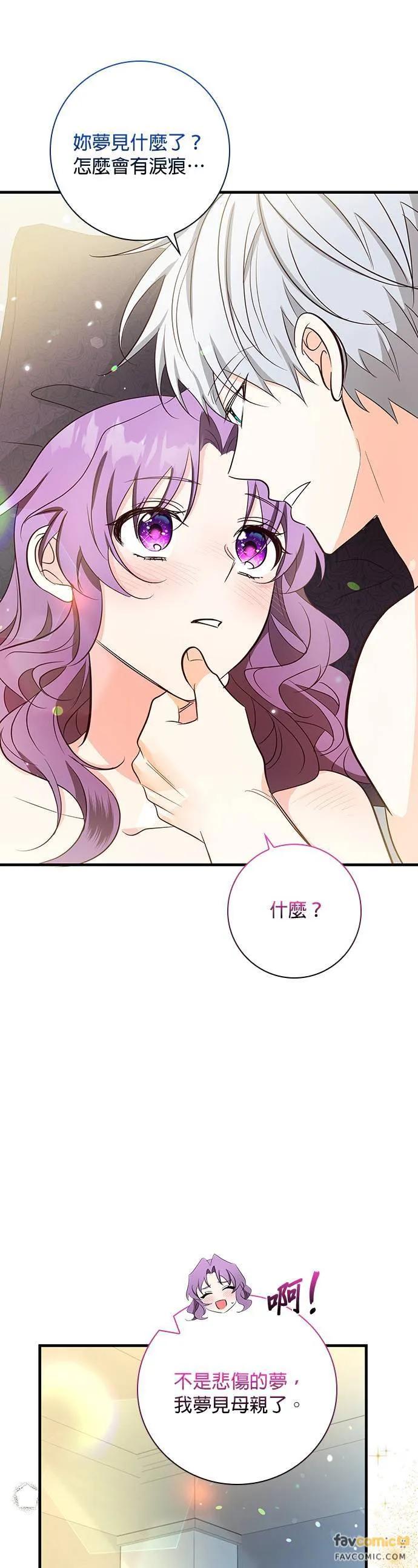伯爵大人夜未眠ྲ) 第29话 第5页