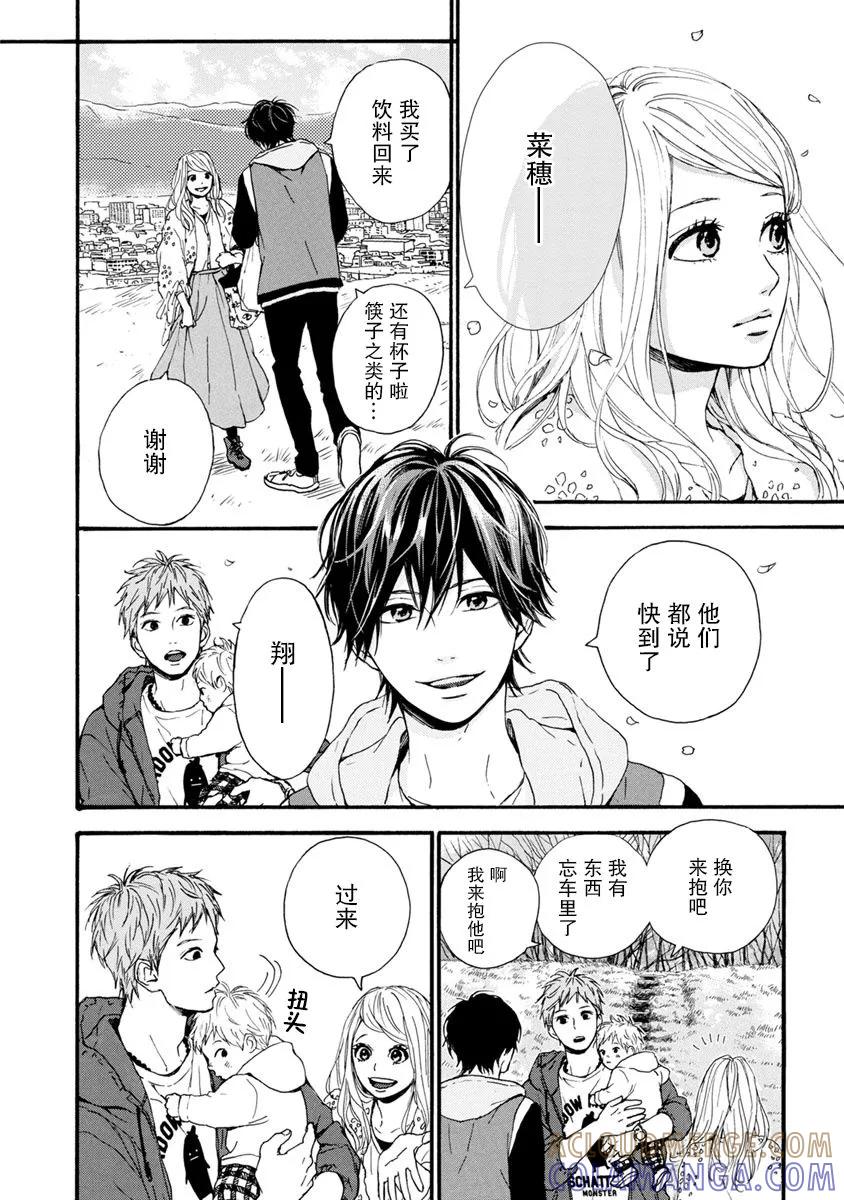 《Orange》番外6 未来 第43页