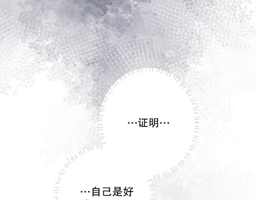 六岁开始成为女王 - 谎话 - 第202张图