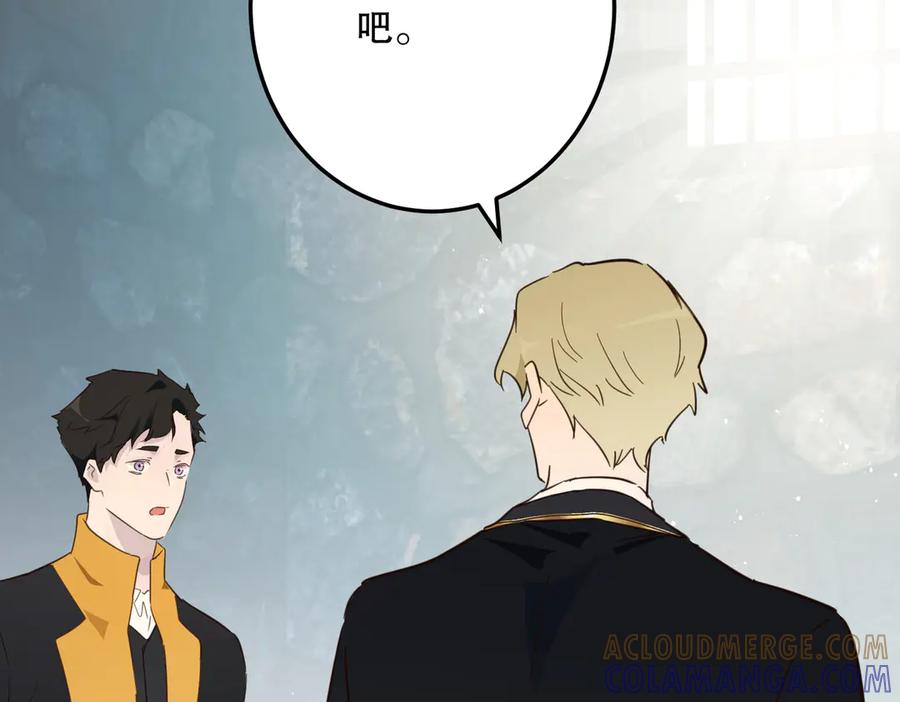 六岁开始成为女王 - 谎话 - 第177张图