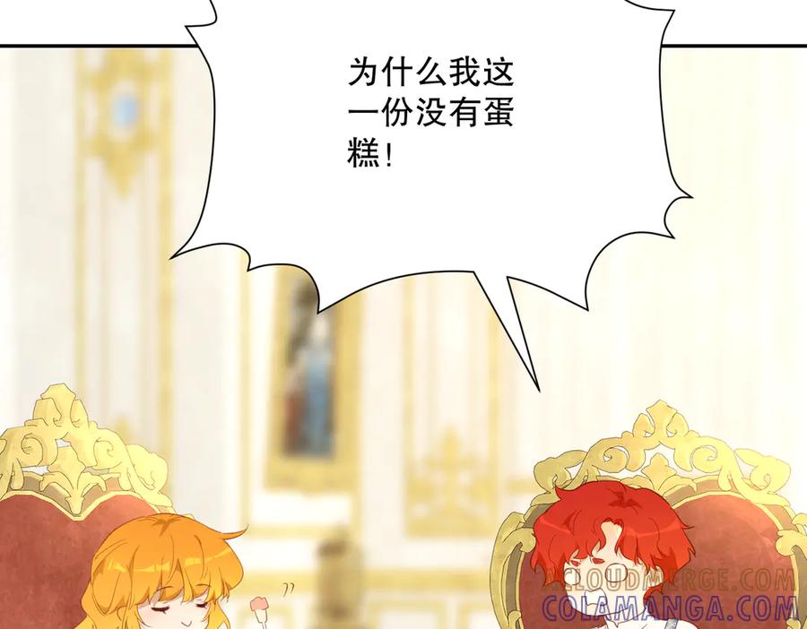 六岁开始成为女王 - 谎话 - 第101张图