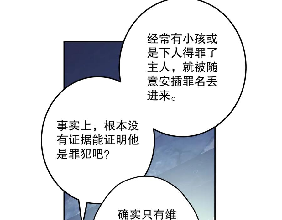 六岁开始成为女王 - 谎话 - 第179张图