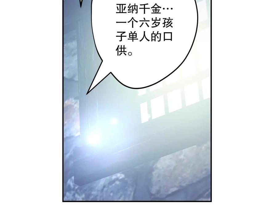 六岁开始成为女王 - 谎话 - 第180张图