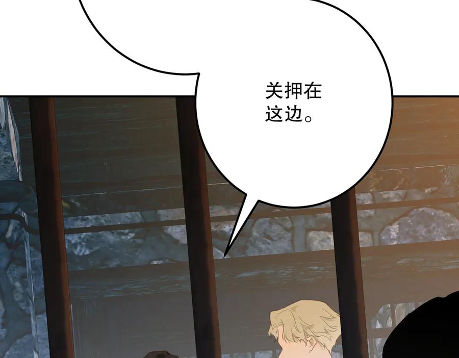 六岁开始成为女王 - 谎话 - 第150张图