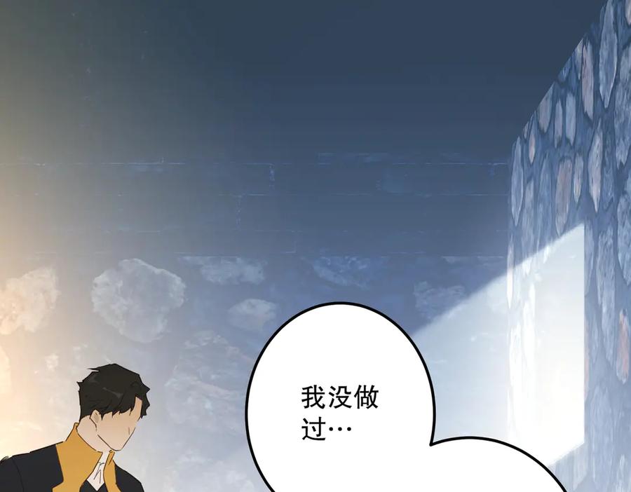 六岁开始成为女王 - 谎话 - 第166张图