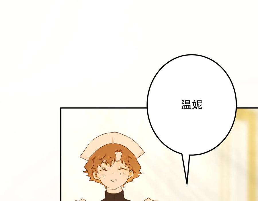 六岁开始成为女王 - 谎话 - 第128张图