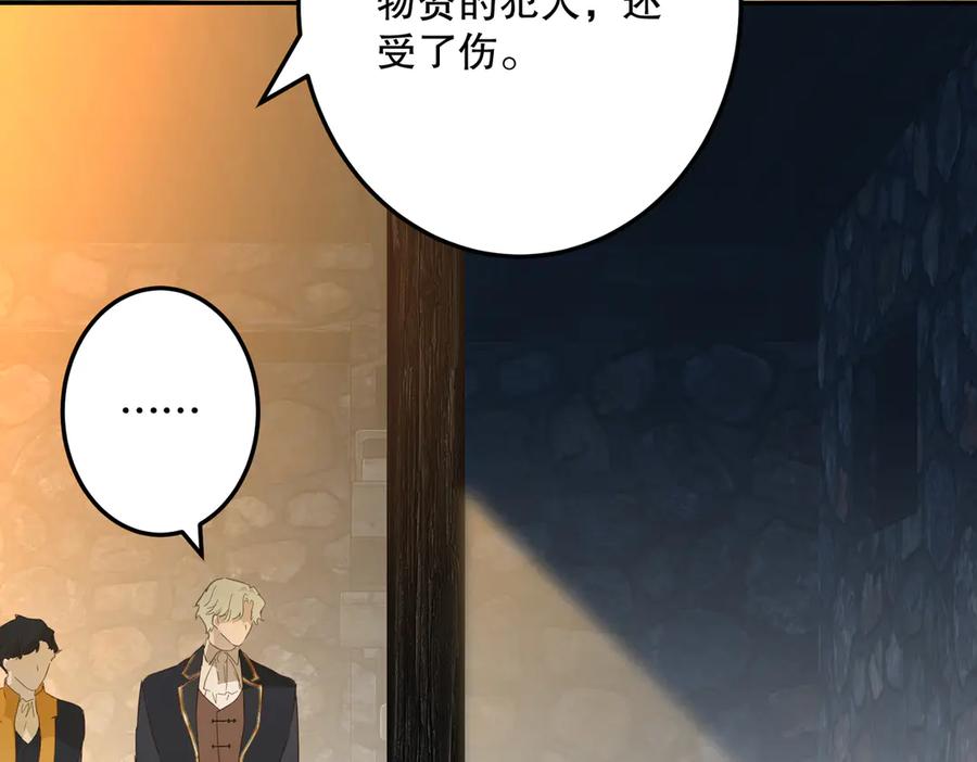 六岁开始成为女王 - 谎话 - 第156张图