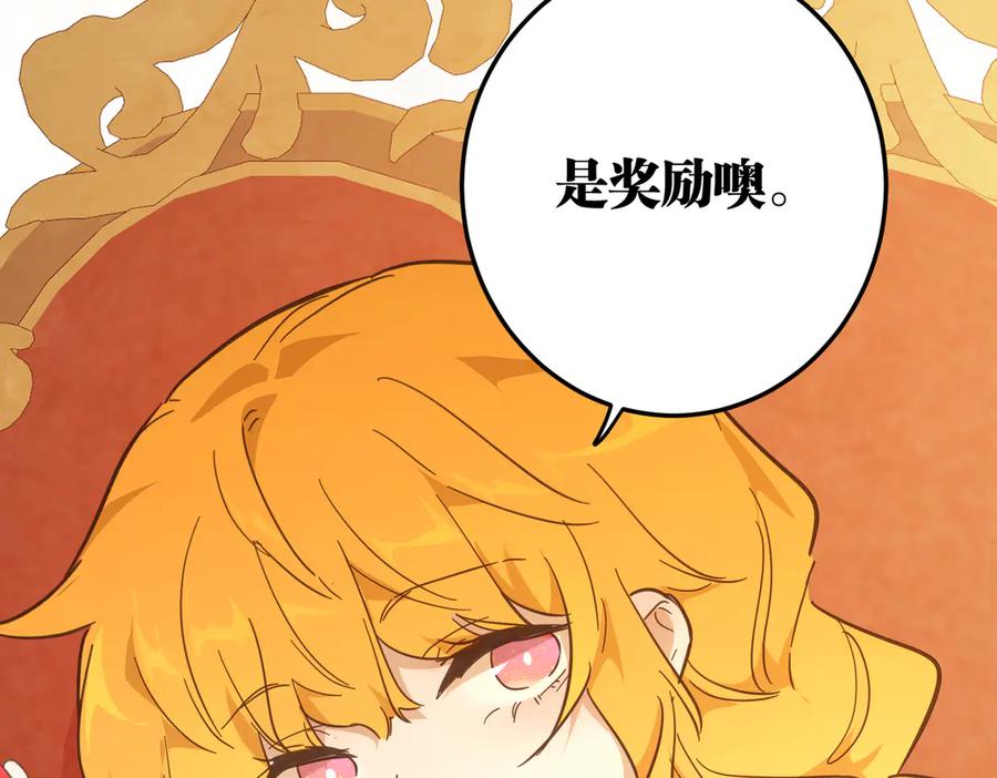 六岁开始成为女王 - 谎话 - 第136张图