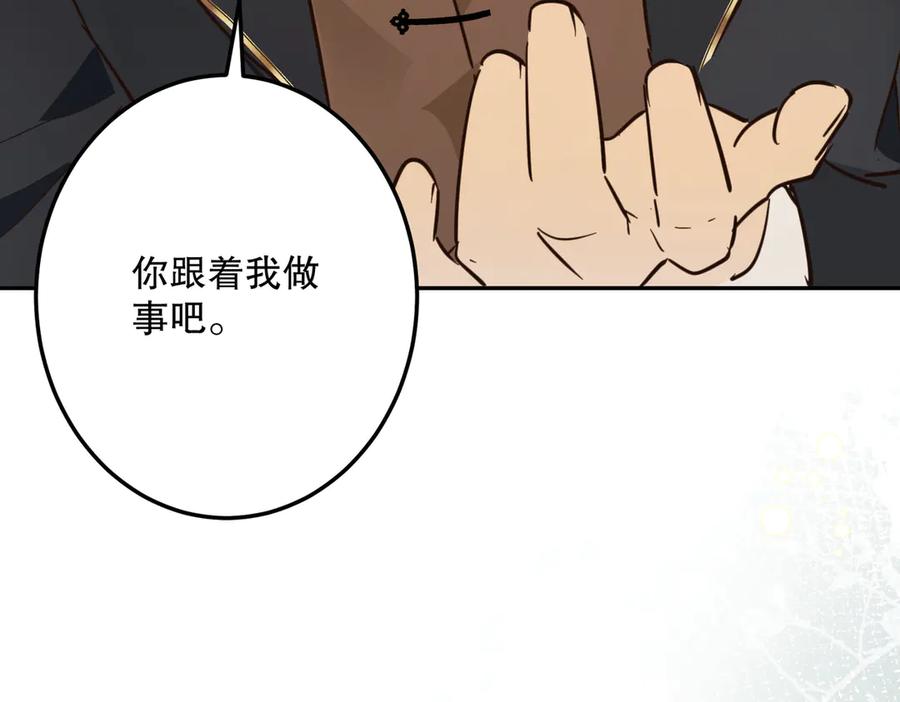 六岁开始成为女王 - 谎话 - 第191张图