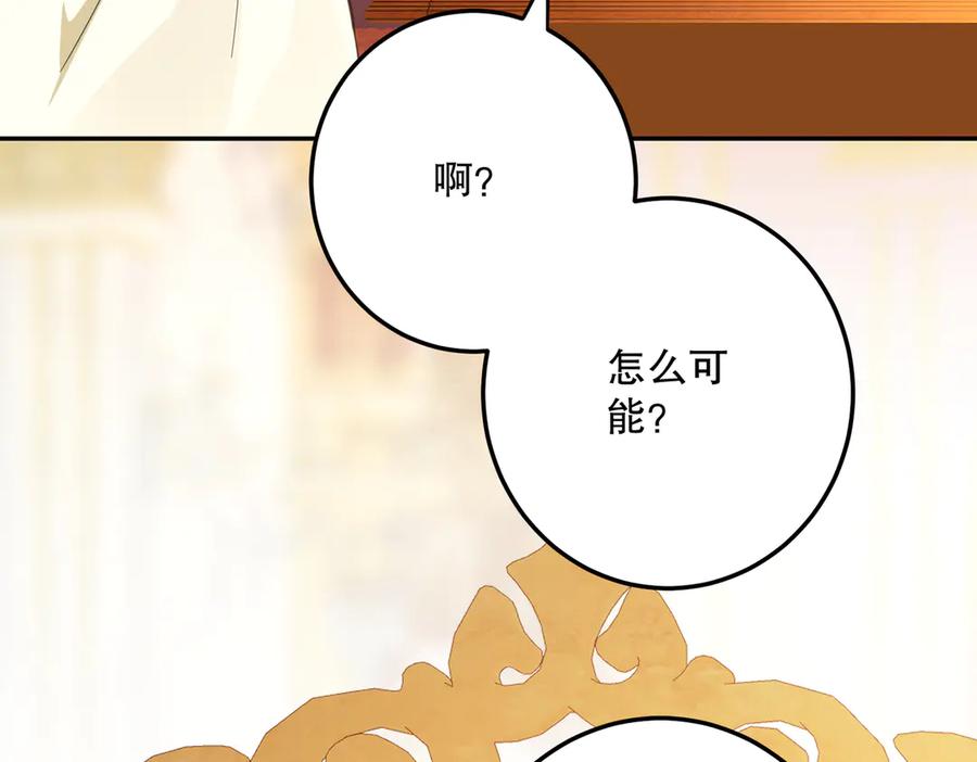 六岁开始成为女王 - 谎话 - 第135张图