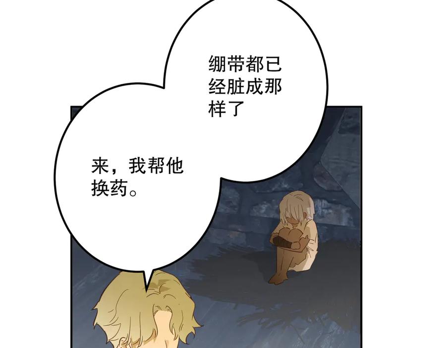 六岁开始成为女王 - 谎话 - 第158张图