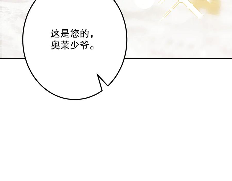 六岁开始成为女王 - 谎话 - 第132张图